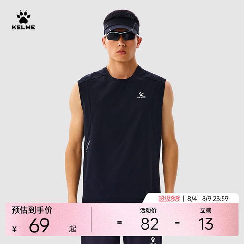 KELME卡尔美速干运动背心