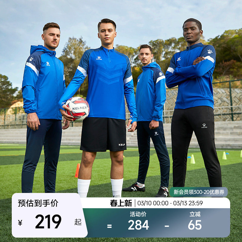KELME卡尔美运动风雨衣男足球训练户外跑步健身儿童防泼水外套女