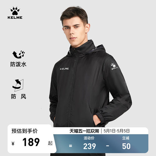 KELME卡尔美运动风衣男风雨衣女