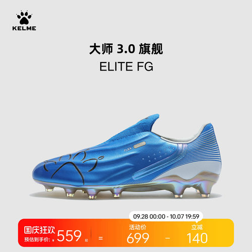 KELME卡尔美大师3 ELITE FG足球鞋男新款天然草长钉专业训练比赛