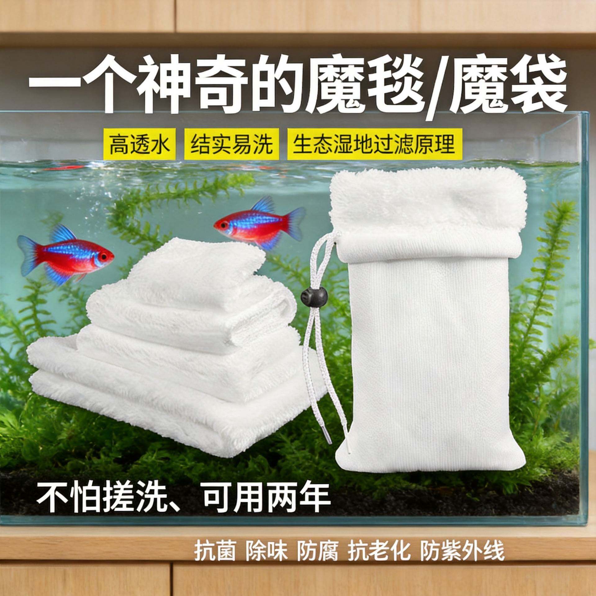 净美鱼缸高透生化棉过滤袋