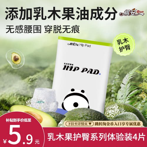 祺安乳木护臀熊猫宝宝超薄透气柔软小花裤尿裤便携装