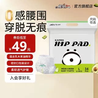 祺安乳木无感腰围超薄拉拉裤