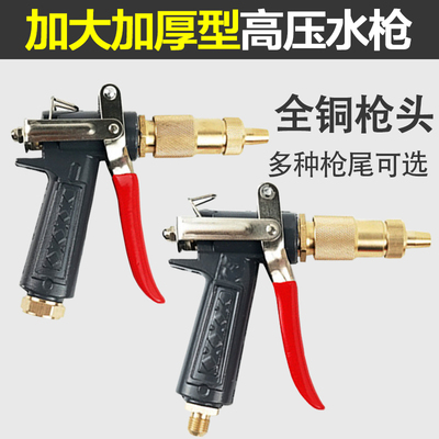 金属全铜头38055型洗汽车清洗机