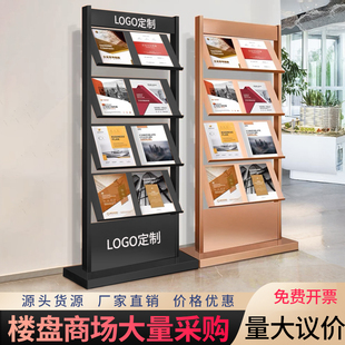 售楼处落地资料架立式户型图宣传架报刊杂志展示地产三证展示架子