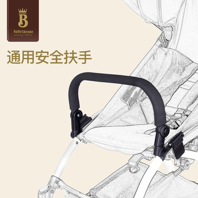 伞车免拆扶手两用扶手原厂配件同款通用