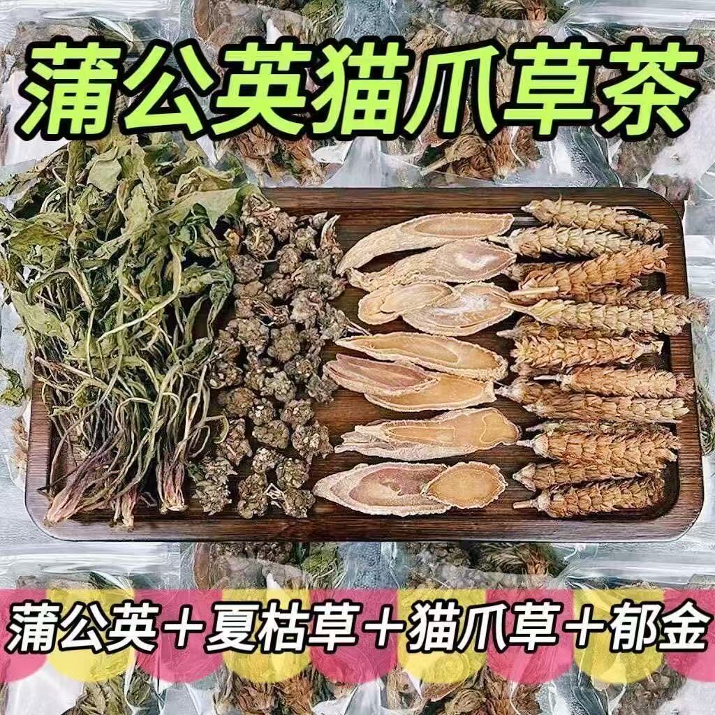 散结汤材原材料组合茶包夏枯草猫爪草郁金蒲公英散结节茶煲汤