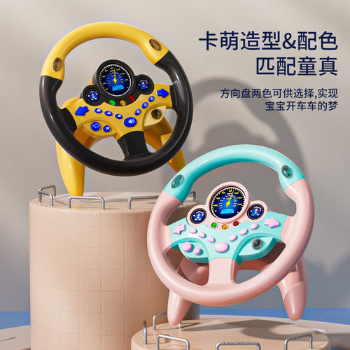创意方向盘模拟器副驾驶练车防晕