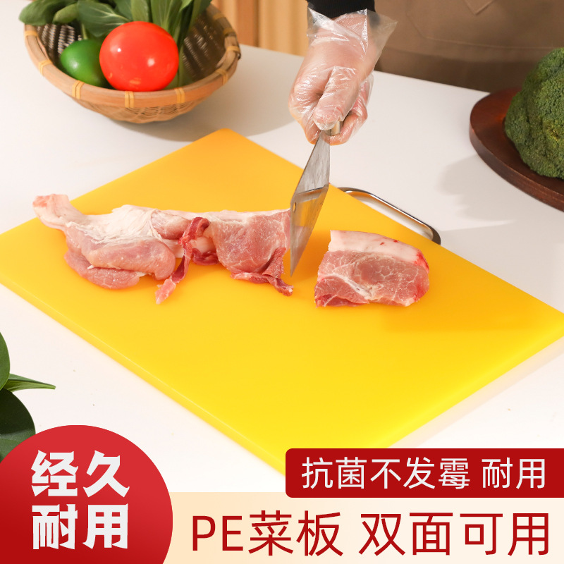 双面防滑PE菜板食品级切菜板防霉环保厨房切菜家用防霉砧板