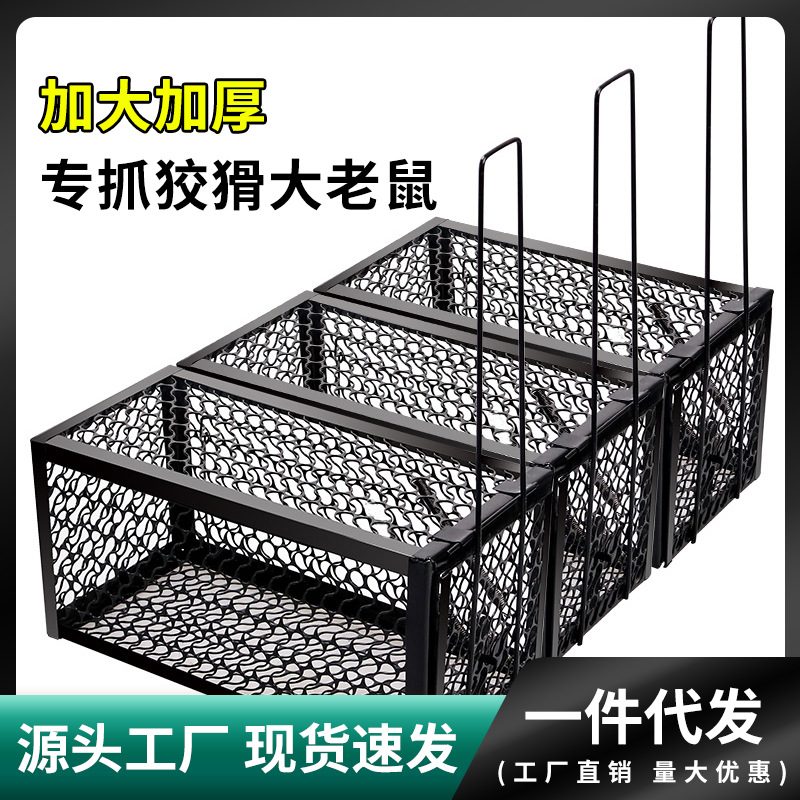 捕鼠笼捕鼠器抓老鼠笼子夹子捉