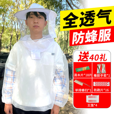 防蜂服养蜂服防蜂衣专用工具