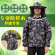 防蜂衣全套透气专用养蜂服蜜蜂蜂箱养蜂工具峰加厚防蜂服男防蜂帽