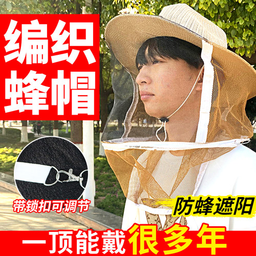 防蜂帽牛仔帽养蜂帽蜜蜂帽编织蜂虫帽遮脸罩面纱头罩防蛰专用工具