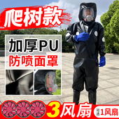 马蜂服全套透气专用防蜂衣加厚爬树抓胡峰防护服连体风扇捕捉马蜂
