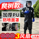 马蜂服全套透气专用防蜂衣加厚爬树抓胡峰防护服连体风扇捕捉马蜂
