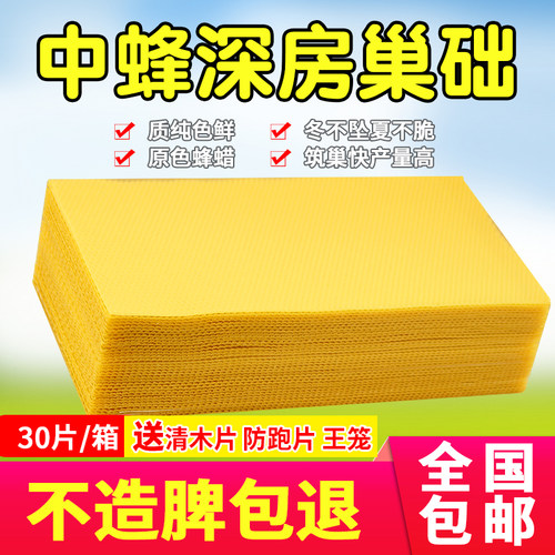 蜂蜡蜂巢中蜂巢础蜜蜂蜂巢框包邮蜂箱工具蜂蜡皮巢脾巢皮深房巢基
