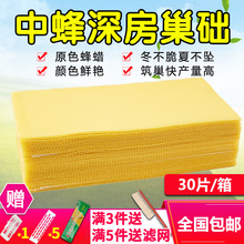 蜂蜡蜂巢中蜂巢础蜜蜂蜂巢框包邮蜂箱工具蜂蜡皮巢脾巢皮深房巢基