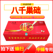 中蜂巢础八千巢础片蜂蜡中峰深房巢皮蜂巢础蜜蜂巢础中蜂正品 35片