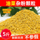 花粉养蜂喂蜂油菜杂粉茶花正品 天然中蜂专用蜂粮纯粉颗粒蜜蜂饲料