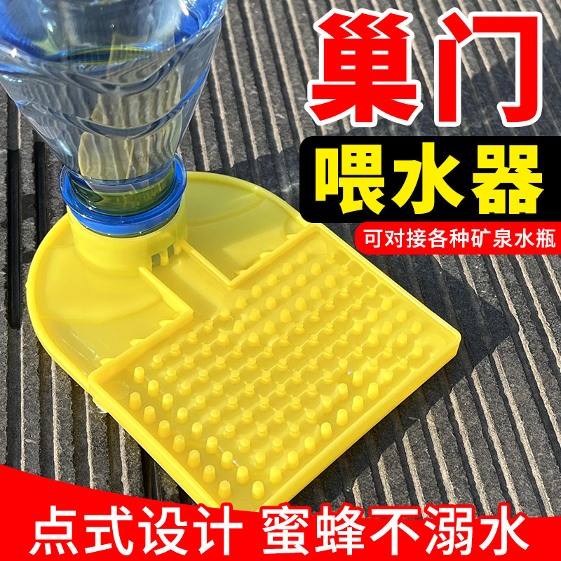 新款简易蜜蜂喂水器养蜂专用工具饲喂器箱内自动饮水中蜂喂食槽