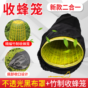 蜜蜂收蜂笼竹编全套野外专用大号诱蜂袋捉蜂工具捕蜂器竹制抓蜂笼