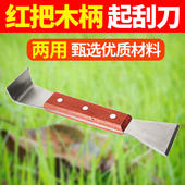 不锈钢起刮刀蜜蜂割蜜刀蜂用多功能起刮刀蜂箱养蜂工具 包邮