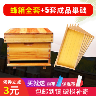 蜂箱全套蜜蜂箱中蜂养蜂工具养蜜蜂杉木煮蜡蜂箱标准十框平箱