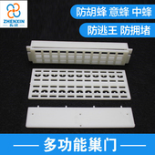 巢门 养蜂用品 中蜂意蜂通用 多功能巢门 防逃蜜蜂蜂王