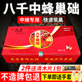 八千中蜂巢础正品 蜜蜂巢脾深房巢础片蜂巢蜂蜡意蜂巢脾巢基蜂35片