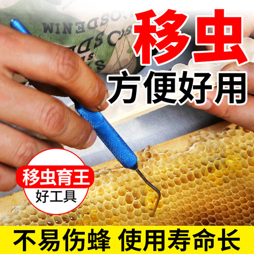 养蜂不锈钢实用工具包邮移虫针