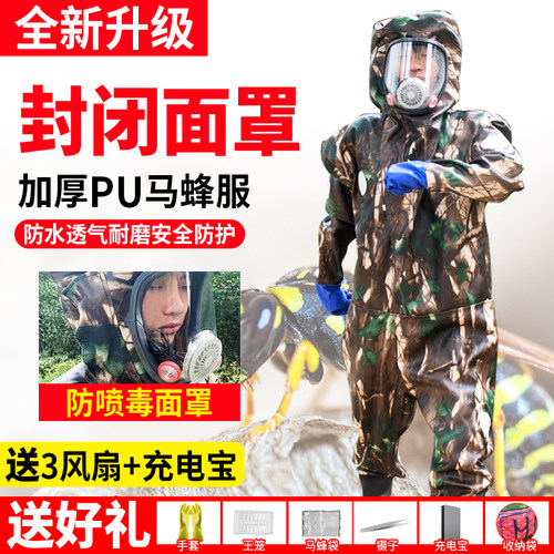 耐磨防刺抓金环虎头蜂专用