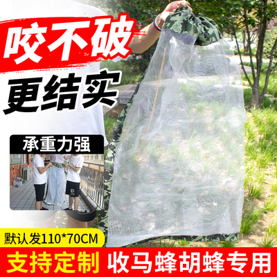 马蜂袋收蜂袋捉马蜂袋蜂窝虎头蜂