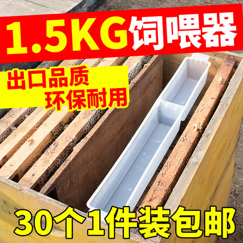 1.5kg饲喂器1.5公斤加厚型槽包邮