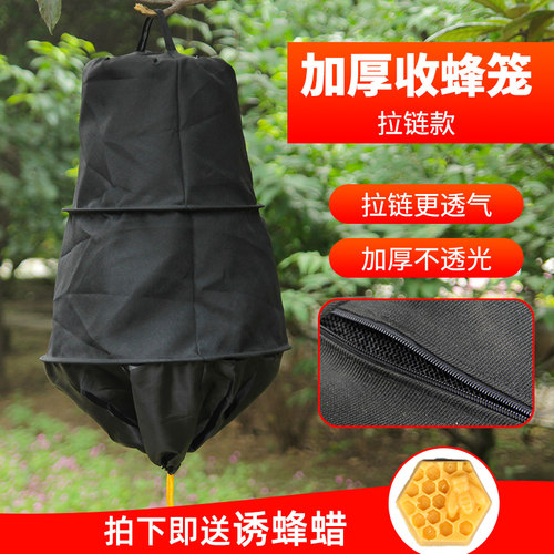 收蜂笼专用野外蜜蜂器诱蜂