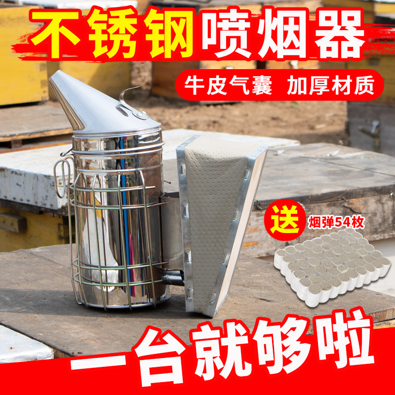 加厚不锈钢喷烟器牛皮养蜂工具