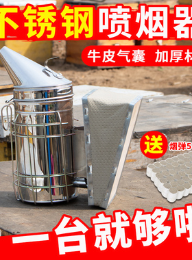 加厚不锈钢喷烟器牛皮养蜂工具蜜蜂熏烟器熏蜂驱蜂专用蜂具