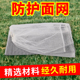养蜂专用 防护面网 蜂具 面罩 特价 蜂衣蜂帽面纱2个装 面网