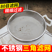 过滤网不锈钢三脚过滤筛蜂蜜过滤网蜜糖过滤杂质80目过滤器养蜜蜂