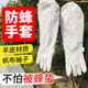 羊皮手套养蜂工具手套蜜蜂防护防蜂蛰棉手套透气帆布捉蜂采蜜臂袖
