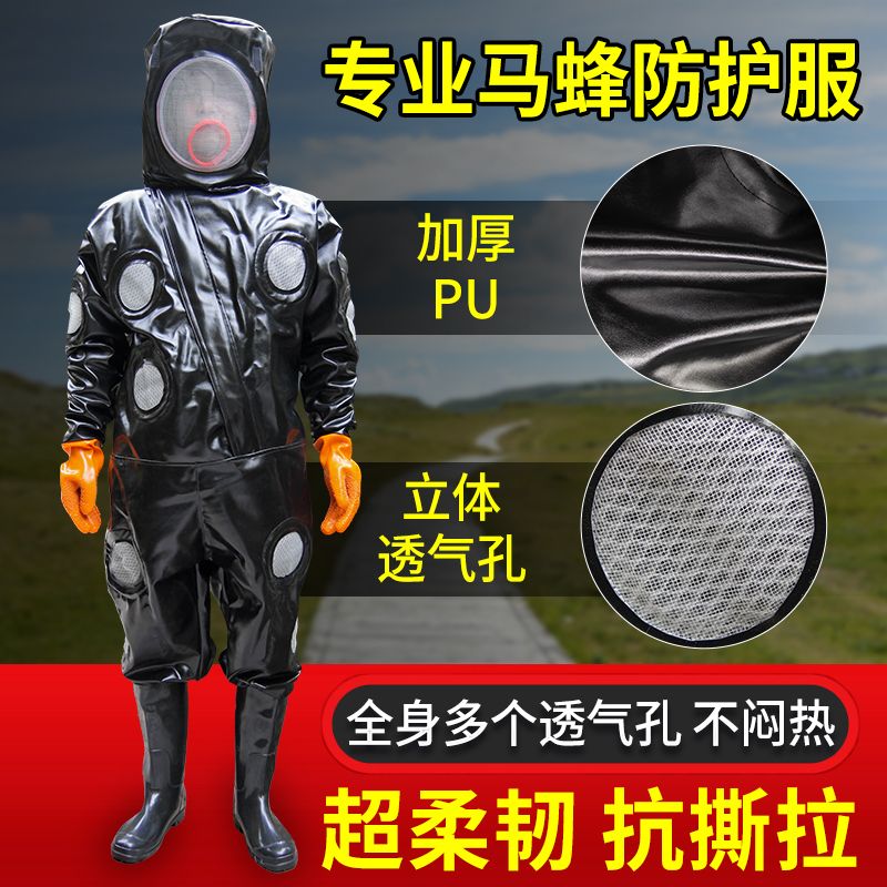 马蜂服防蜂衣全套透气专用加厚连体散热胡蜂衣养蜂服防蜂服