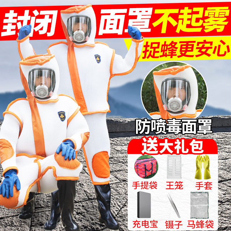 马蜂服防蜂衣全套透气型连体胡蜂专用加厚风扇防蜂服消防服马蜂衣