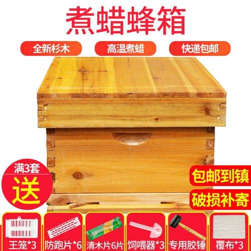 Beeho -Probemed Wax of the Pealhive Box Standard Den Box Ape Over Fire Bee Box Doaked Bee Bee Box полный набор пчеловодных инструментов