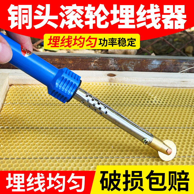蜂具养蜂工具巢础巢框埋线器钢丝铁丝电加热齿轮埋线器蜂箱包邮