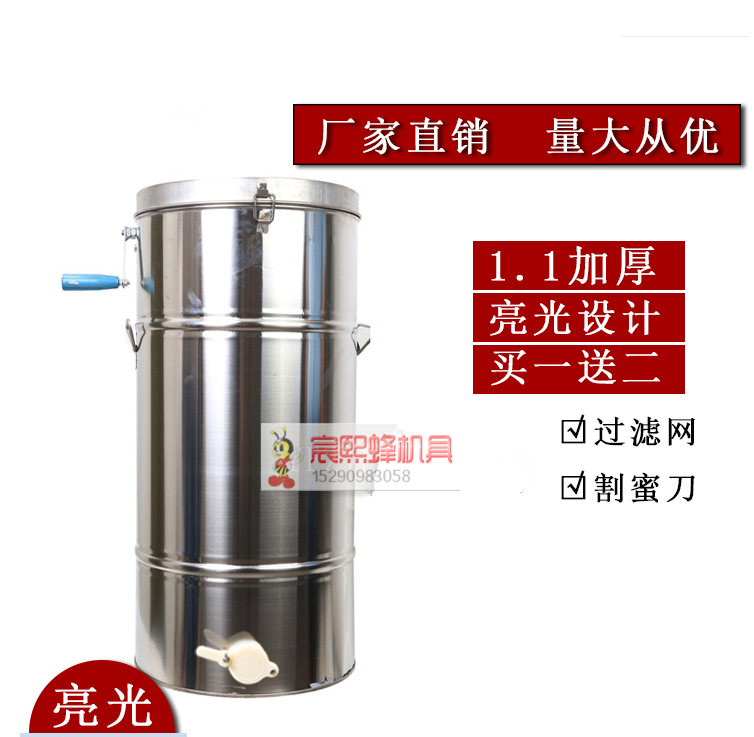 摇蜜机1.1加厚亮光不锈钢摇蜜机蜜桶蜂蜜打糖机厂家带流蜜口包邮