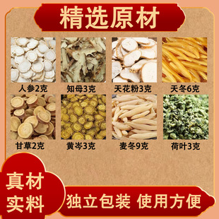 人参知母天花粉天冬黄芩麦冬甘草荷叶原材料正品煮水泡水