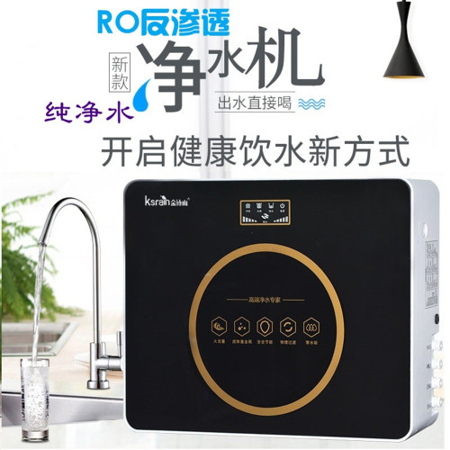 反渗透直饮净水器RO纯水机通用芯