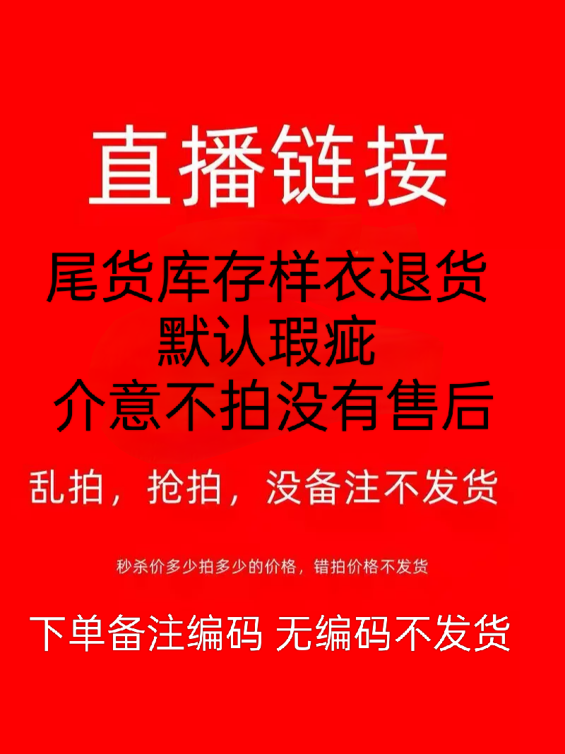 瑕疵针织衫不完美介意不拍 不保材质需备注