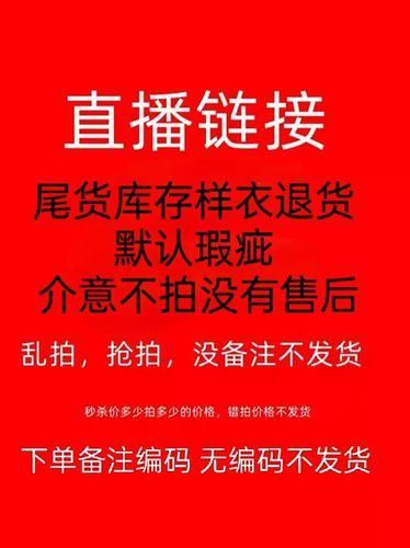 瑕疵针织衫不完美介意不拍 不保材质需备注