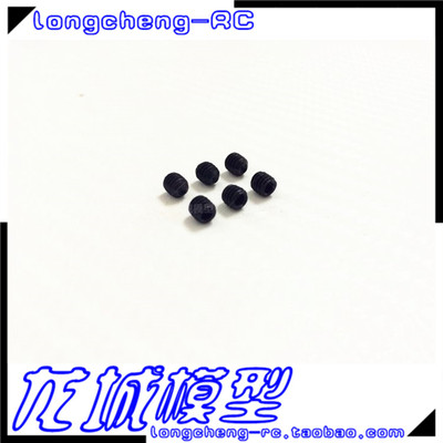 HSP无限 车用 无头内六角 机米螺丝 几米螺丝 M4*4 狗骨接杯 等