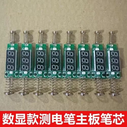 数显笔心配件